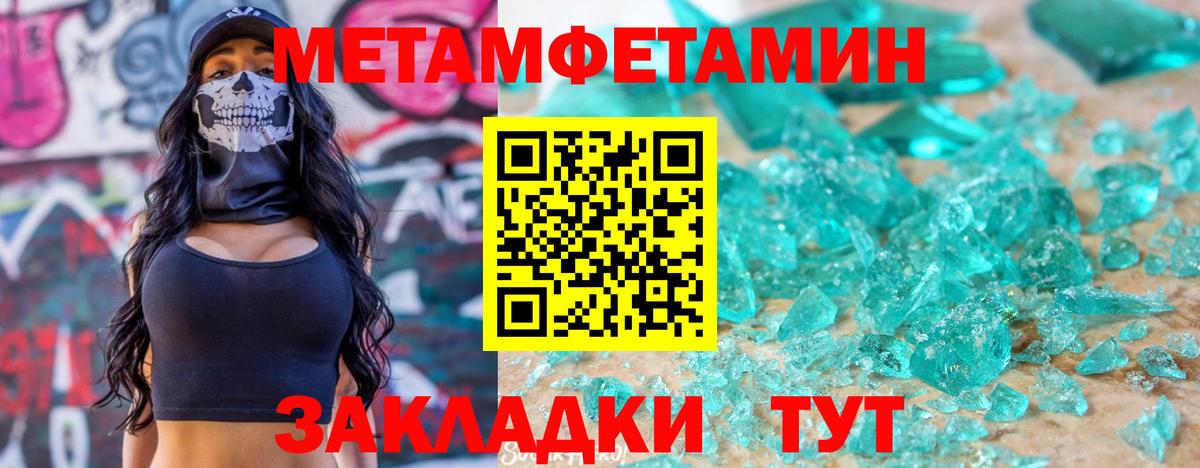 Таганрог  Amphetamine Premium  Вход с VPN 