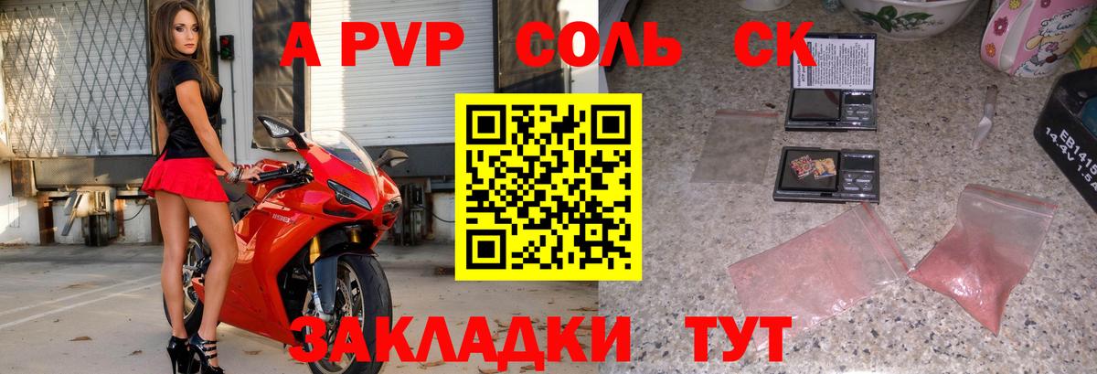 Alfa_PVP СК КРИС Таганрог