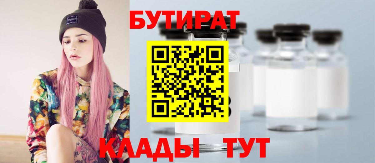 Бутират оксана Таганрог