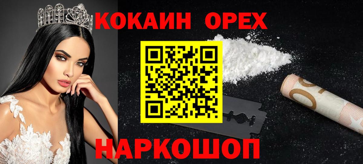 КОКАИН FishScale Таганрог