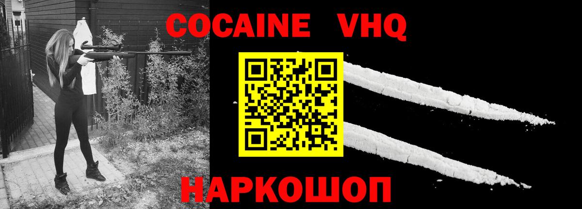 Таганрог  COCAIN Боливия  КОКАИН Перу  КОКАИН  Вход с VPN 