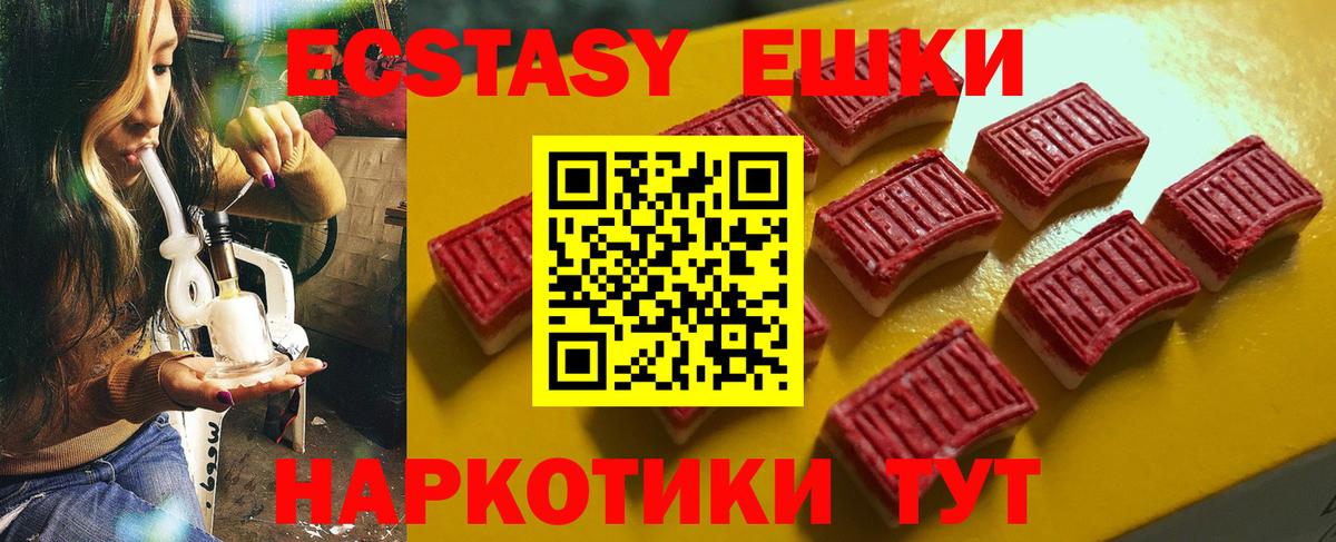 Таганрог  ЭКСТАЗИ таблы  MEGA ССЫЛКА  Вход с VPN  Ecstasy 