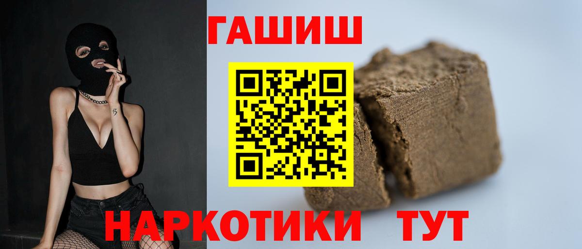 ГАШИШ убойный  Вход с VPN  магазин  наркотиков  Таганрог  ГАШИШ 40% ТГК  ГАШИШ 