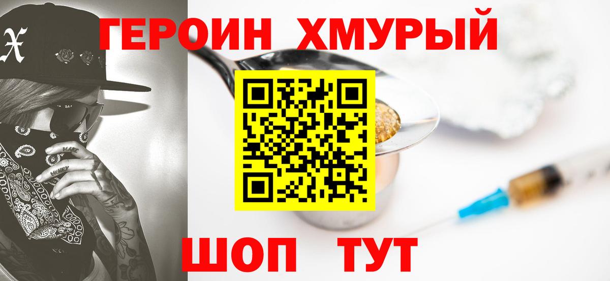 Таганрог  ГЕРОИН афганец  Вход с VPN 