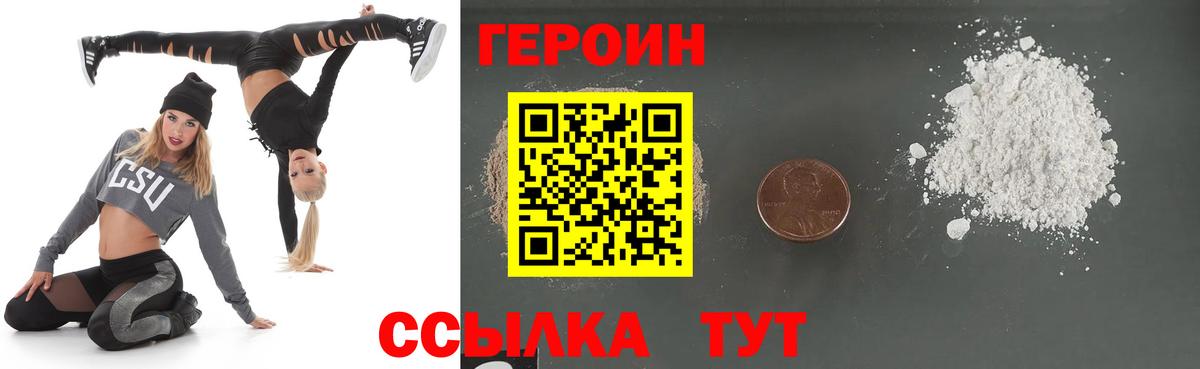 ГЕРОИН гречка Таганрог