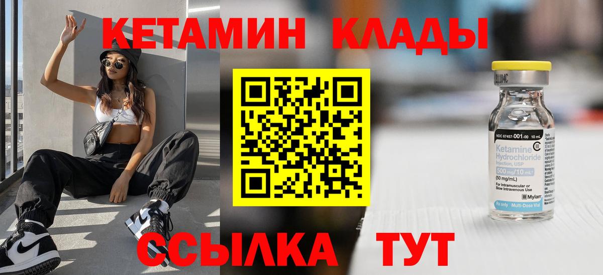 Кетамин ketamine  Вход с VPN  blacksprut сайт  КЕТАМИН ketamine  Таганрог 
