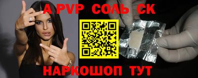 альфа пвп Новодвинск