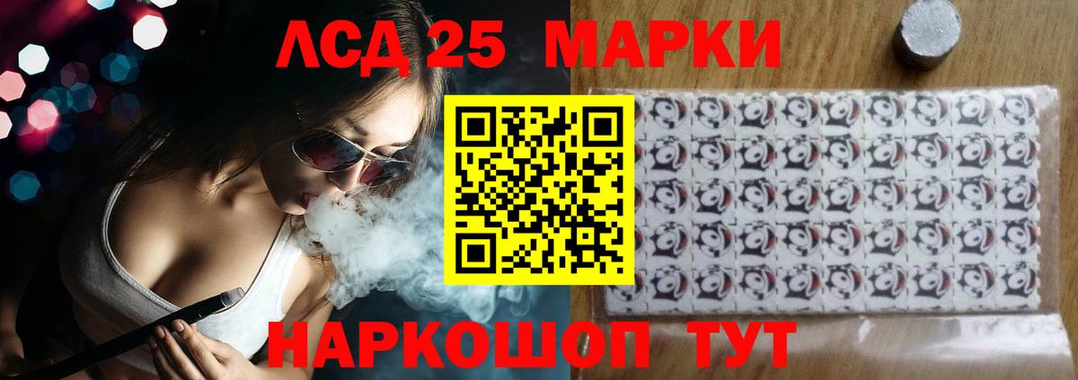 ЛСД экстази кислота Таганрог