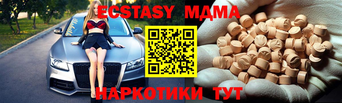 MDMA молли Таганрог