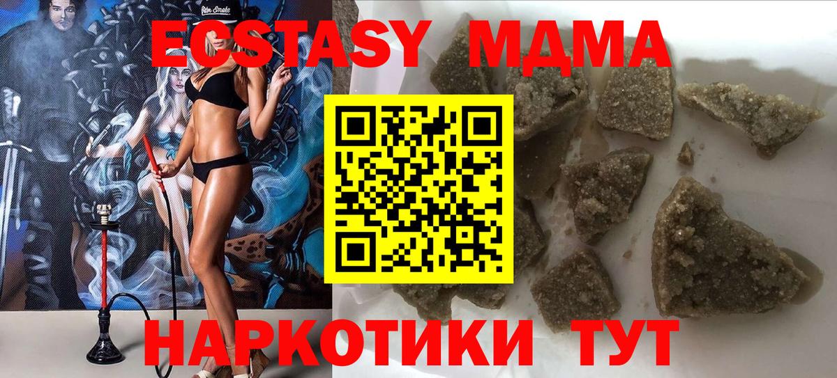 MDMA crystal  MDMA кристаллы  МДМА  Вход с VPN  Таганрог 
