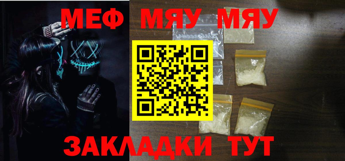Меф  Вход с VPN  Таганрог  Мефедрон 4 MMC 