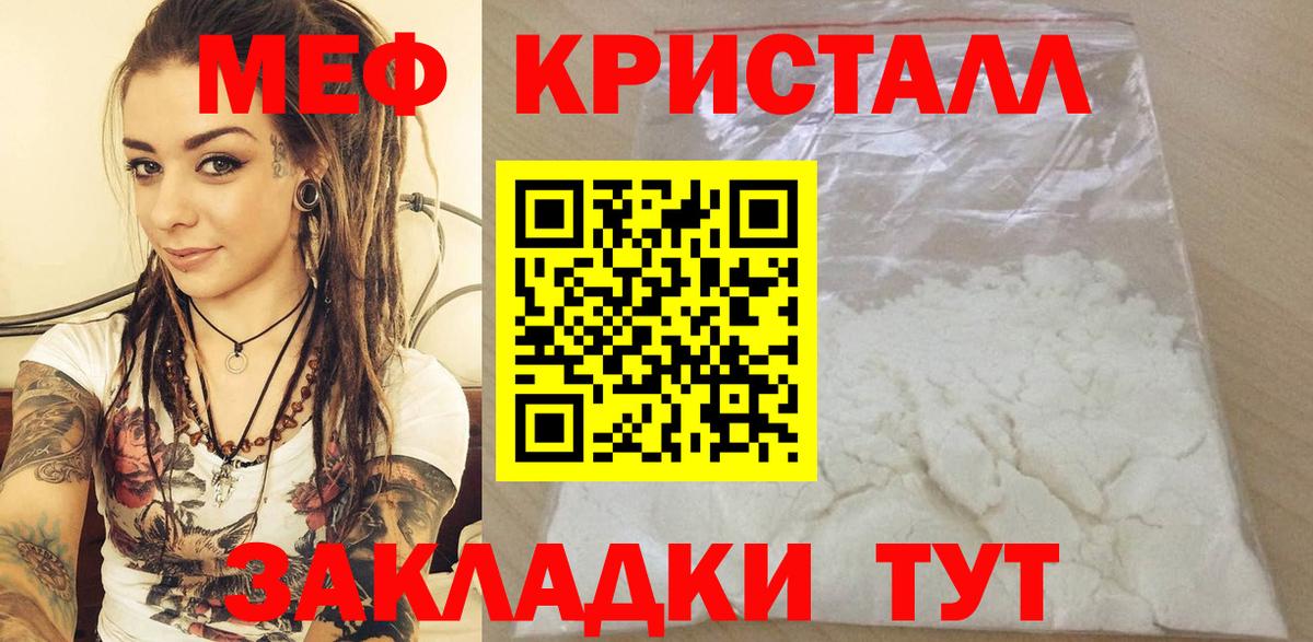 МЕФ мука Таганрог