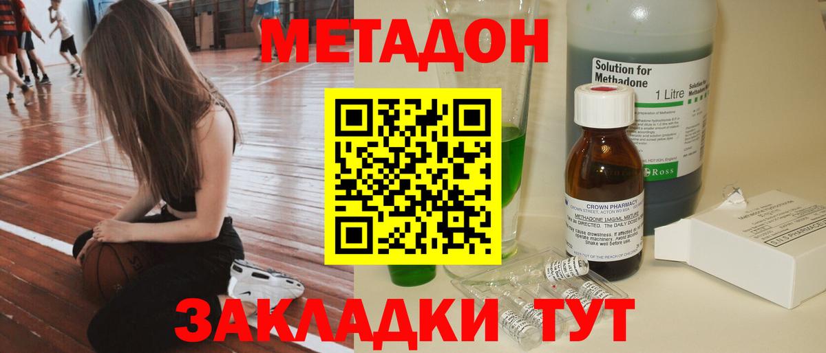 Таганрог  Метадон белоснежный  Метадон methadone  Вход с VPN 