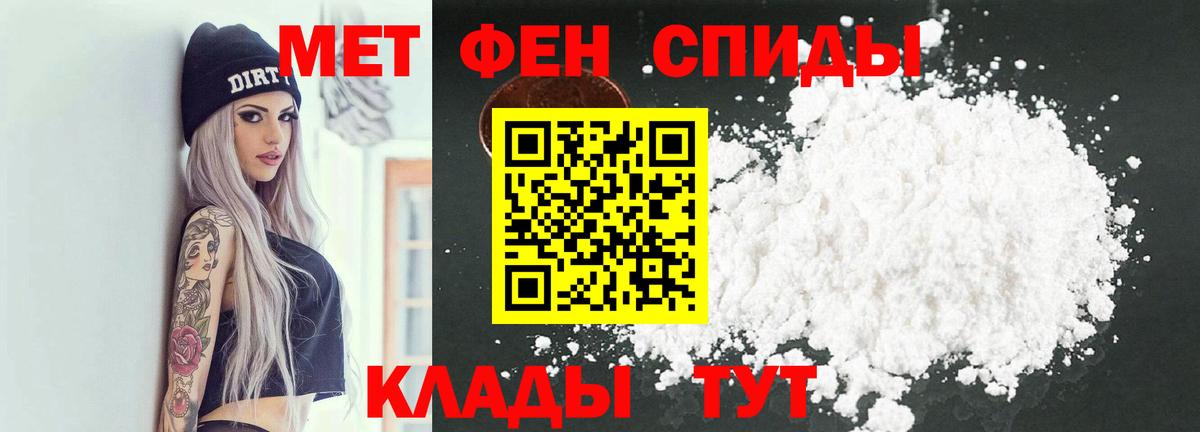 МЕТАМФЕТАМИН мет  Вход с VPN  Таганрог 