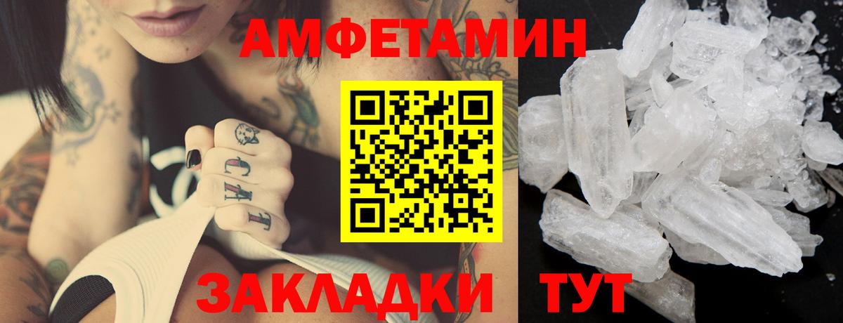 Метамфетамин Methamphetamine Таганрог