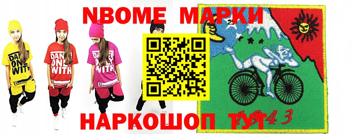Таганрог  Марки N-bome 1,8мг  Марки N-bome 1,8мг  Вход с VPN 